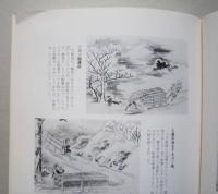 佐竹物語【画像5枚掲載】　  