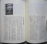 近江歴史回廊 近江戦国の道　【画像4枚掲載】 