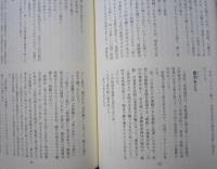 中部圏の民謡を訪ねて　【民謡考察 愛知県 三重県 岐阜県 長野県 滋賀県・静岡県】