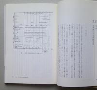 青潮文化　日本海をめぐる新文化論　【画像4枚掲載】