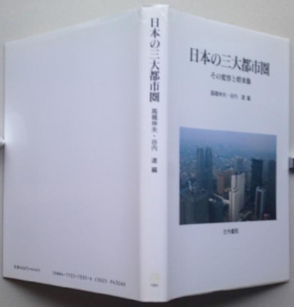 西鶴を楽しむ3「創作した手紙「万の文反古」 (谷脇理史) / 古書