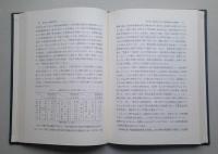 ＊日本の在来工業　【画像4枚掲載】　