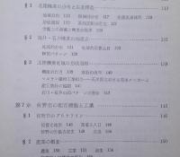 ＊都市の工業と村落の工業　【画像6枚掲載】　　