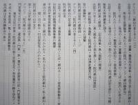 会誌院内銀山　第21号　会誌発行20周年特集号　【画像6枚掲載】