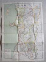 秋田縣　新修日本分県地図　【画像5枚掲載】　　