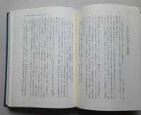近世魚肥流通の地域的展開 【画像4枚掲載】　　　