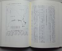近世魚肥流通の地域的展開 【画像4枚掲載】　　　