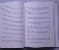 田中啓爾と日本近代地誌学　欧米地誌学との関連 【画像4枚掲載】　