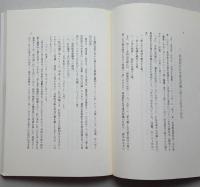 ペリー来航前夜　異国船打ち払い評議　【画像4枚掲載】　　　　