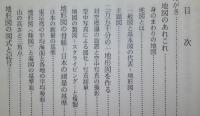 ＊二万五千分の一地図【画像5枚掲載】　　