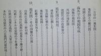 ＊二万五千分の一地図【画像5枚掲載】　　