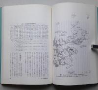 ＊二万五千分の一地図【画像5枚掲載】　　