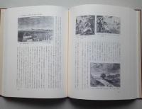 江戸時代洋風画史　桃山時代から幕末まで　　【画像6枚掲載】