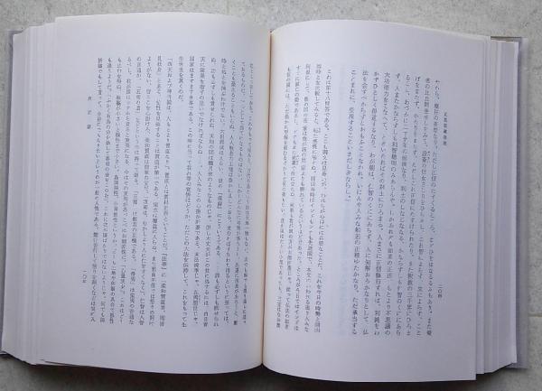 正法眼蔵啓迪 上中下全3巻揃(西有穆山禅師=堤唱 ; 富山祖英=聴書