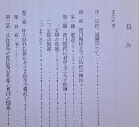 秋田の凶作史考 【画像4枚掲載】