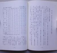 秋田の凶作史考 【画像4枚掲載】