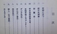 青春のうた 仙台商業  【画像4枚掲載】