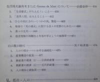 ＊高度成長期の地域変容 【画像6枚掲載】　　　
