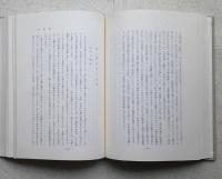 現代地理学原論　　　