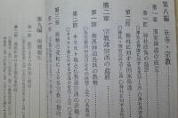 秋田県史　第6巻 復刻　大正 昭和編　【画像5枚掲載】