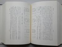 秋田県史　第6巻 復刻　大正 昭和編　【画像5枚掲載】