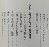 江戸めしのスゝメ ＜メディアファクトリー新書 ＞　【画像5枚掲載】　