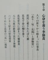 江戸めしのスゝメ ＜メディアファクトリー新書 ＞　【画像5枚掲載】　
