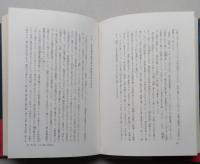 書の古代史　　
