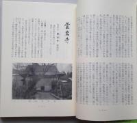 秋田のお寺　横手平鹿 湯沢雄勝　【未使用】