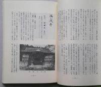 秋田のお寺　横手平鹿 湯沢雄勝　【未使用】