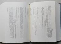 秋田県史　資料　明治編　上下2冊　復刻版　