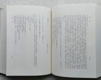 秋田県史　資料　大正・昭和編　復刻版　