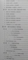 都市地域構造の理論　