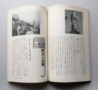NHK市民大学　日本の仏教と民俗　　