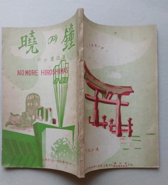 雄物川筋利水の苦闘史 折込付図付き / 古書 香文堂 / 古本、中古本、古 雄物川筋利水の苦闘史 折込付図付き / 古書 香文堂 / 古本、中古本、古