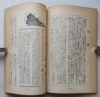 暁の鐘　荊の道改篇　　　