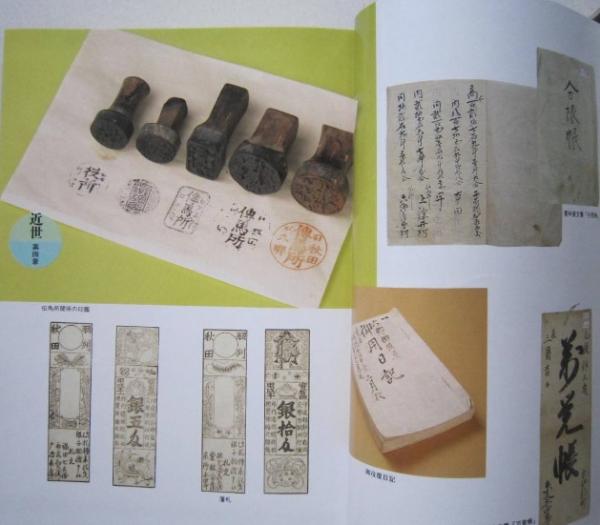 美品】六郷町史 上下巻セット (通史編/文化編) 本荘市史 通史