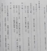 五城目町史　【画像6枚掲載】　