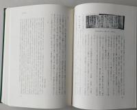 五城目町史　【画像6枚掲載】　