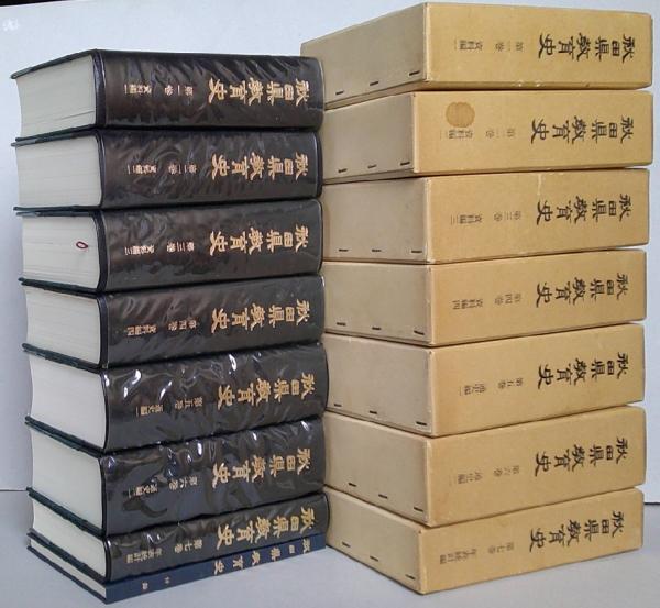 本　まとめ売り　教育関連　秋田 本 まとめ売り 教育関連 秋田