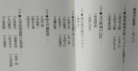 日本映画戦後黄金時代11東宝の監督　【画像6枚掲載】