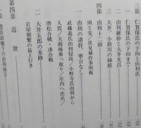 大内町史（秋田県由利郡）　【画像5枚掲載】