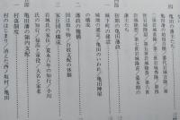 大内町史（秋田県由利郡）　【画像5枚掲載】