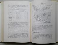 集落地理講座　第1巻　総論　　 　