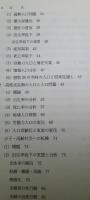 日本人口論　