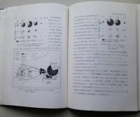 ＊農業構造の地域的研究　岡本兼佳 著 　