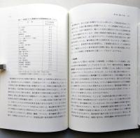 工業立地と雇用変化　　