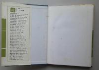 水理学　大学課程