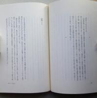 狐沢夢幻　