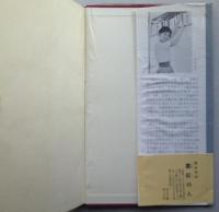 偽りの青春　　　
